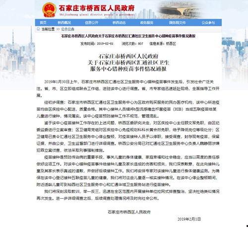 石家庄近期爆料案件最新,真相背后引发社会关注  第2张